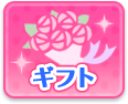 ギフトBOX